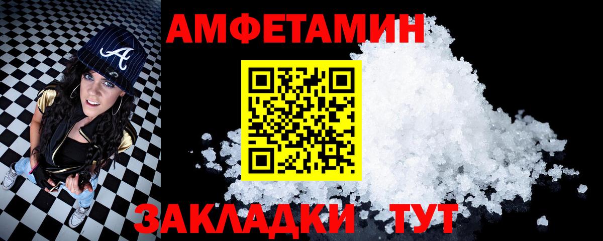 Amphetamine 98% Ипатово