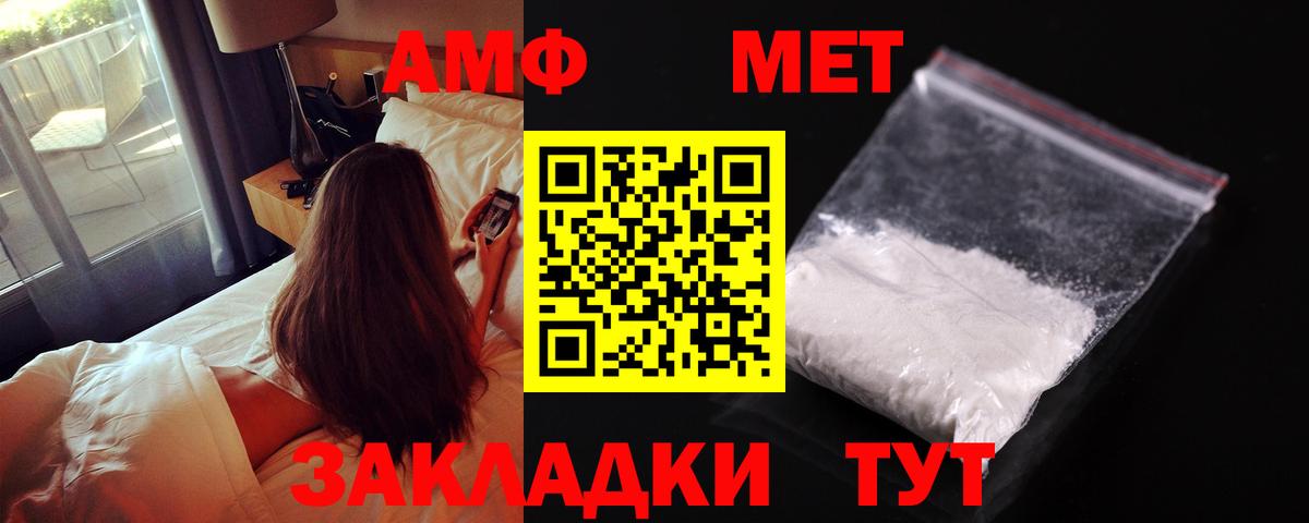 Ипатово  Амфетамин VHQ  Амфетамин  АМФЕТАМИН  Вход с VPN 