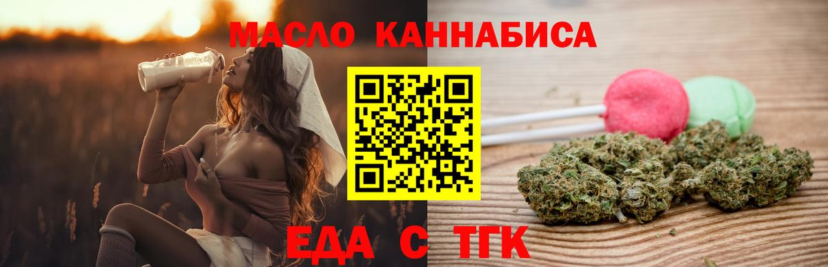 Ипатово  Еда ТГК конопля  Вход с VPN 