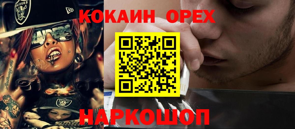 купить наркотики цена  Вход с VPN  COCAIN Fish Scale  Ипатово  КОКАИН FishScale 