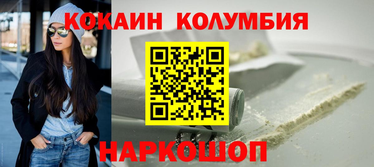 COCAIN Боливия Ипатово