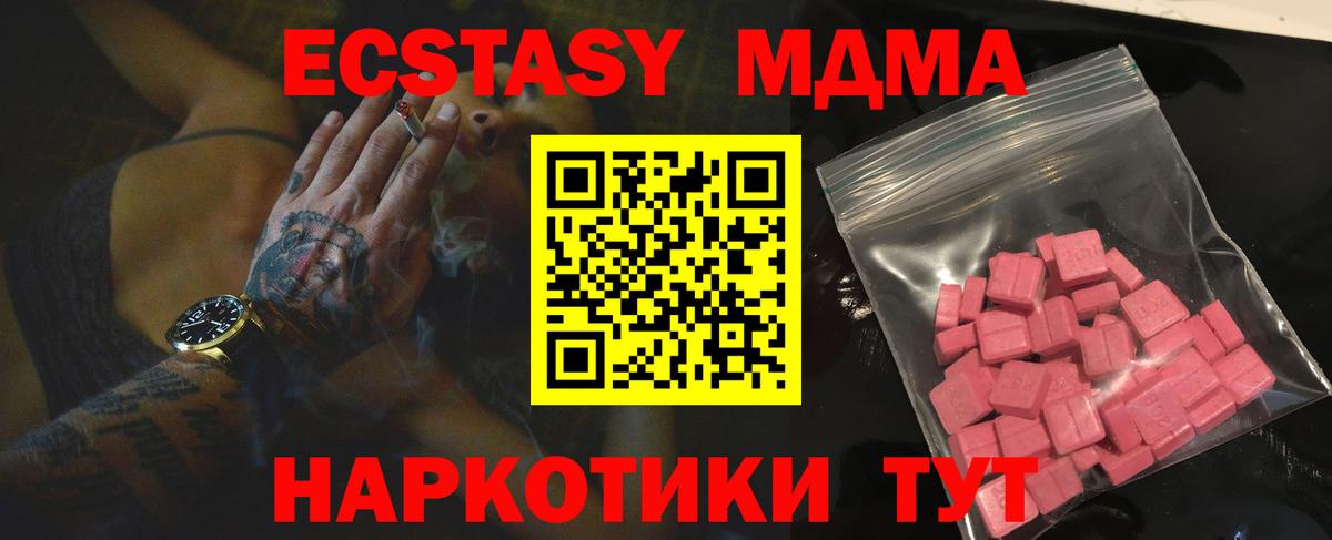 Ипатово  Ecstasy круглые  Экстази 99%  Вход с VPN 