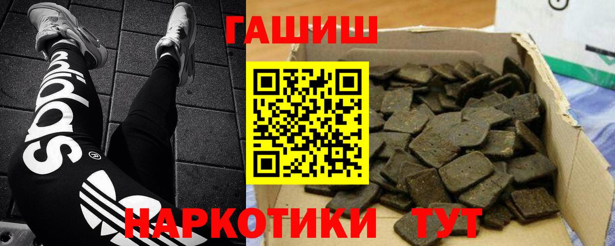 ГАШ гашик  Гашиш hashish  Вход с VPN  ГАШ  Ипатово 