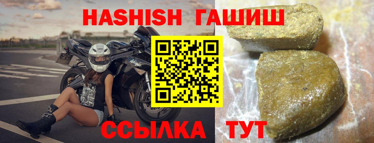 Гашиш хэш Ипатово