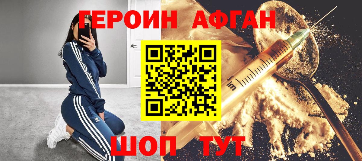 Ипатово  Героин  Вход с VPN  Героин гречка 