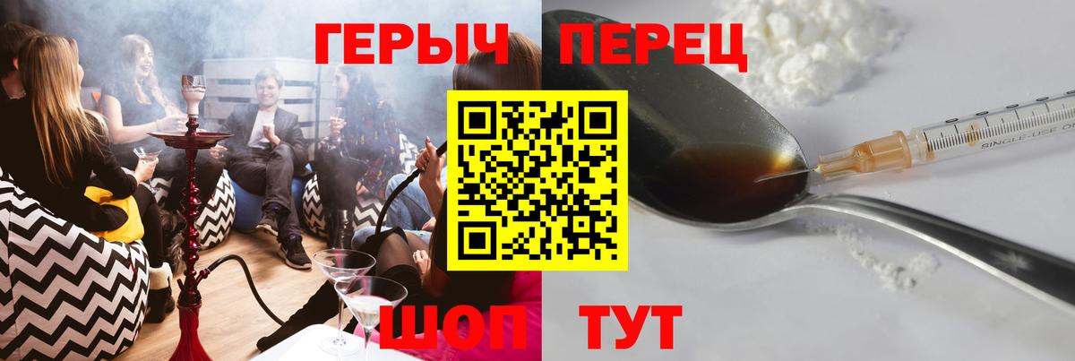 ГЕРОИН герыч Ипатово