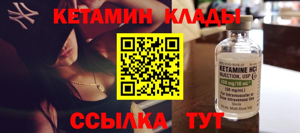 Ипатово  КЕТАМИН ketamine  маркетплейс какой сайт  Вход с VPN  Кетамин VHQ 