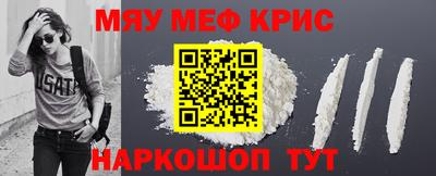 мефедрон VHQ Кунгур