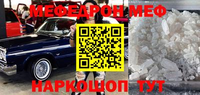 мефедрон VHQ Кунгур