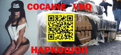 мефедрон VHQ Кунгур