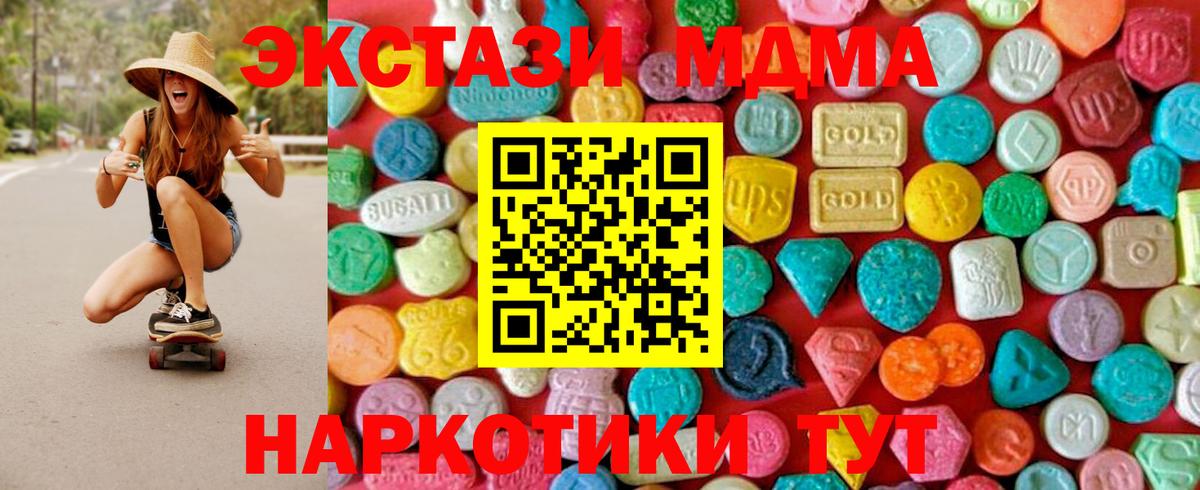 MDMA молли  Вход с VPN  Ипатово  MDMA VHQ 