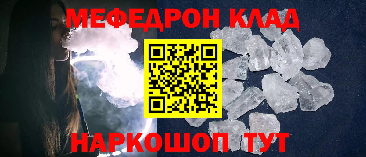 Меф мука  Меф мяу мяу  Вход с VPN  ссылка на мегу   Ипатово 