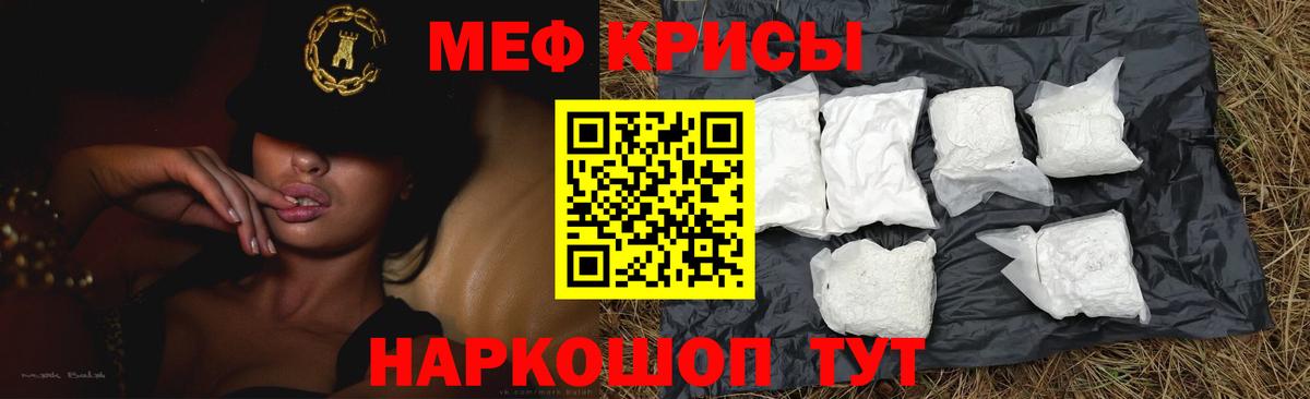 МЕФ мука Ипатово