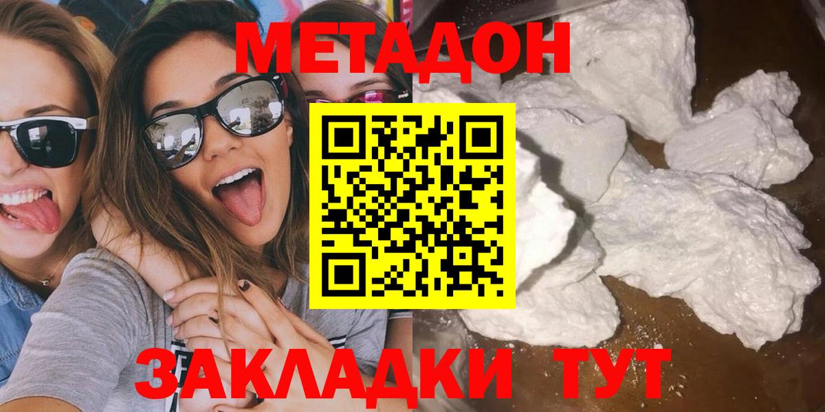 omg   Метадон methadone  Вход с VPN  Ипатово 