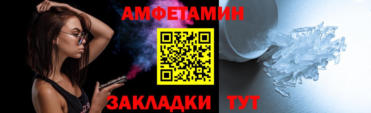 Ипатово  МЕТАМФЕТАМИН винт  Вход с VPN 
