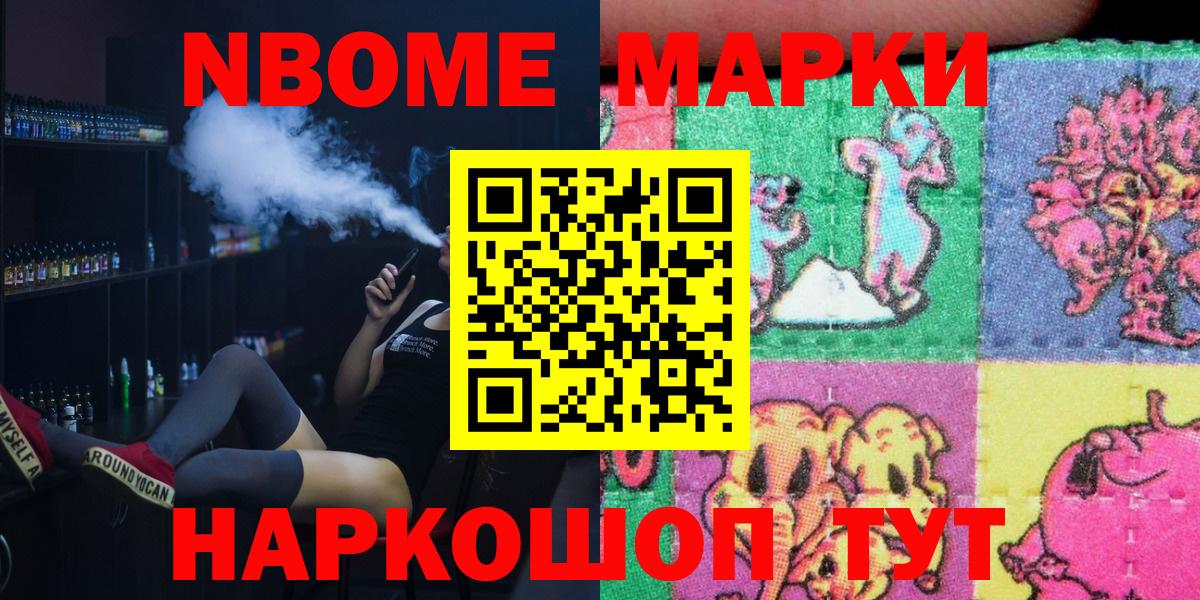 где найти наркотики  Марки N-bome 1,8мг  Вход с VPN  Ипатово 