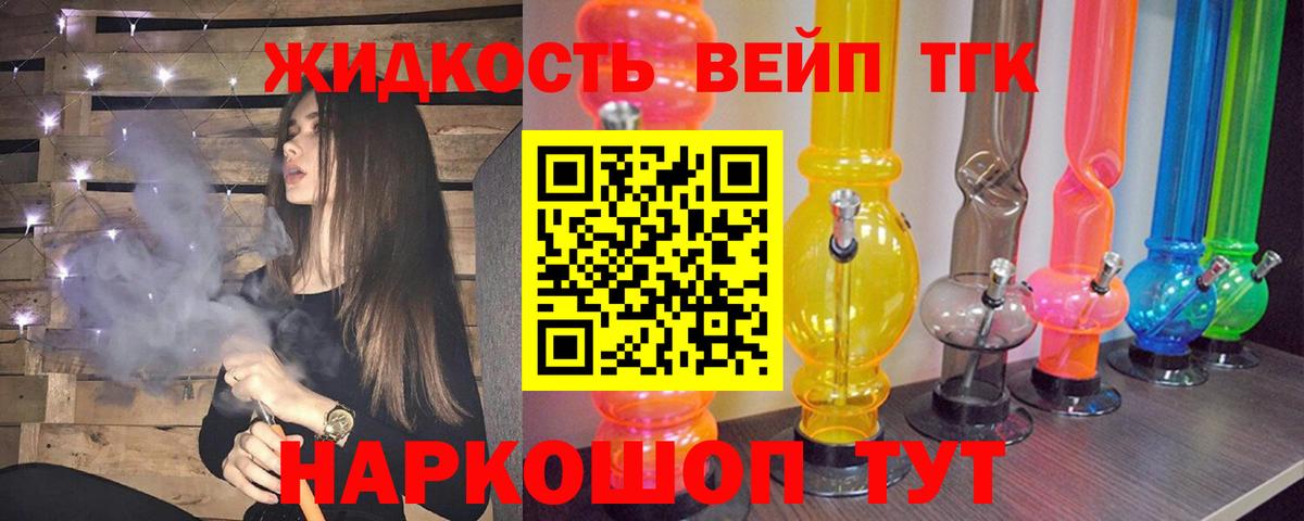 Дистиллят ТГК THC oil Ипатово